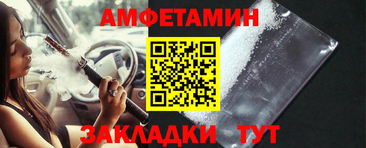 АМФЕТАМИН 97% Асино