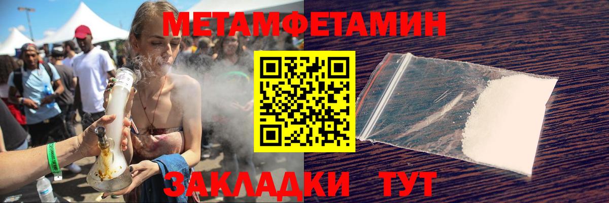 АМФ Premium  Вход с VPN  Amphetamine  Асино 