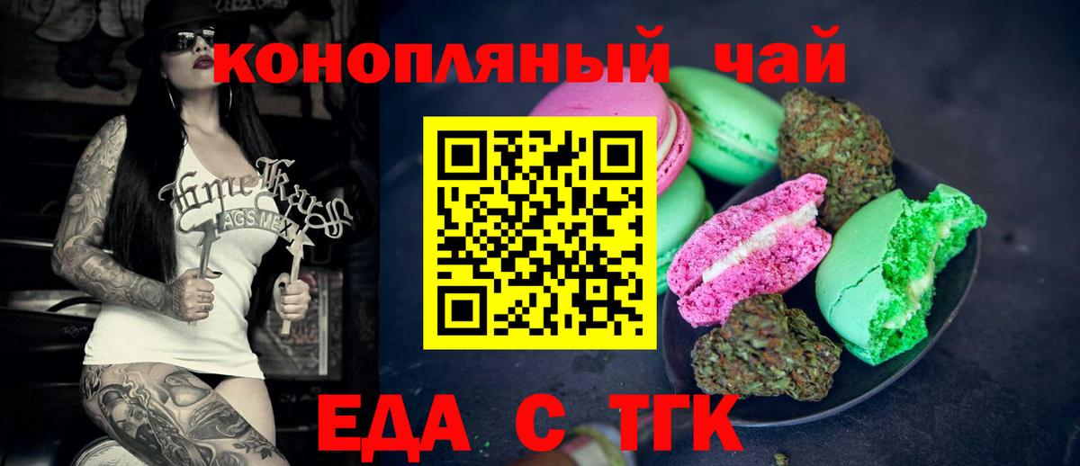 Canna-Cookies конопля  Вход с VPN  Асино 