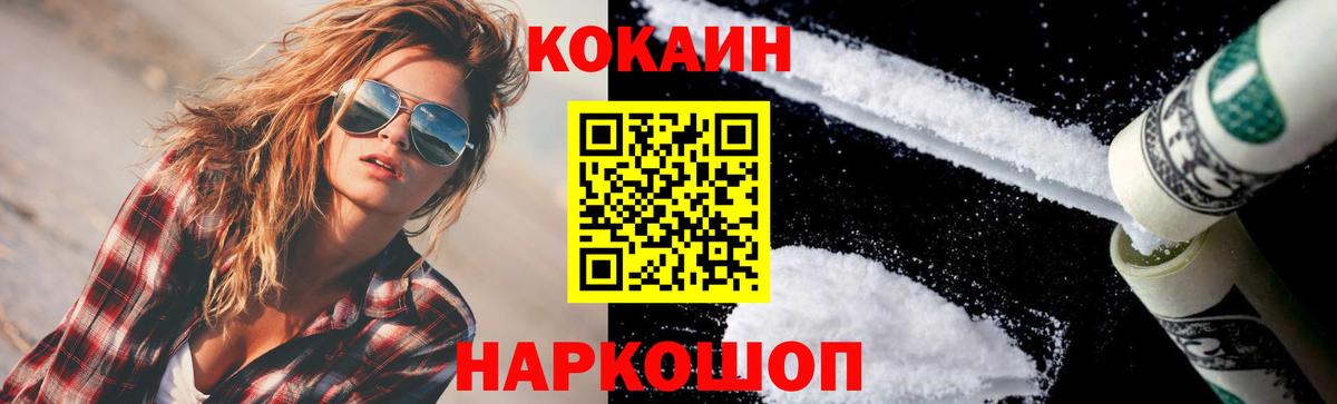 COCAIN Колумбийский Асино