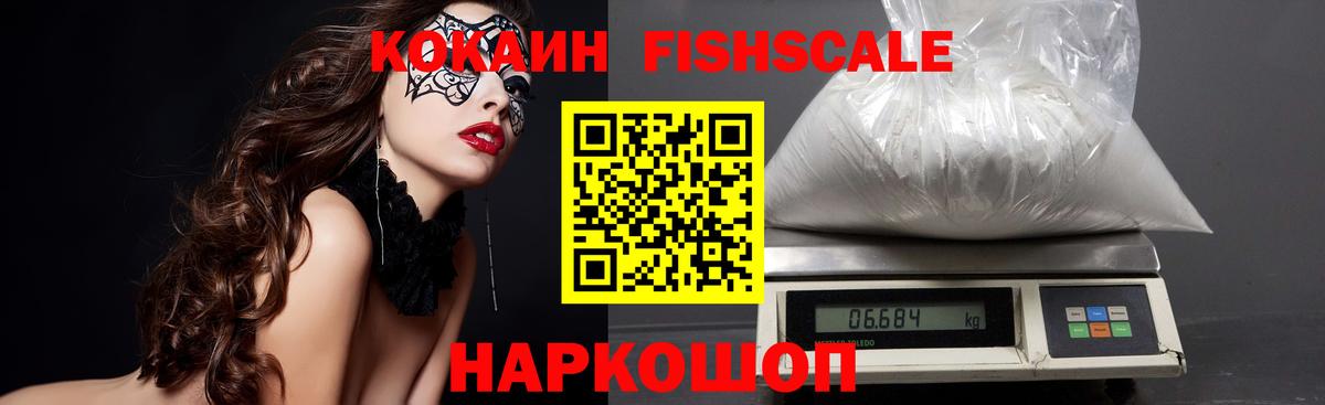 Асино  Кокаин Колумбийский  КОКАИН VHQ  Вход с VPN 