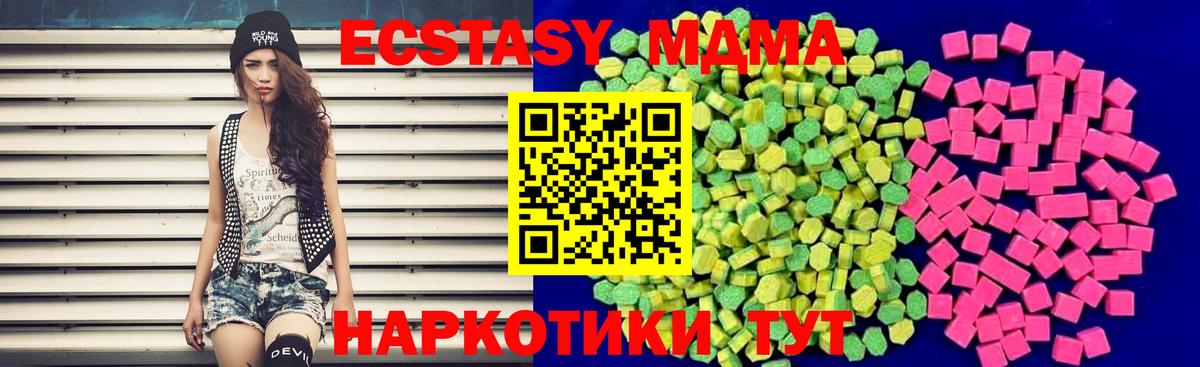 Асино  Экстази 300 mg  Ecstasy бентли  Экстази  Вход с VPN 