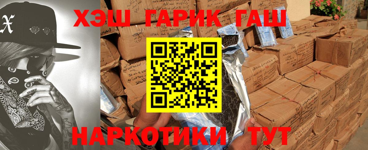 Гашиш hashish  ГАШИШ хэш  Асино  Вход с VPN 