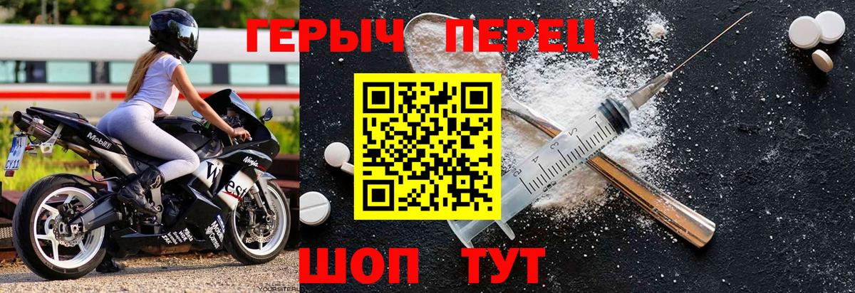 Героин Heroin  Вход с VPN  Асино 