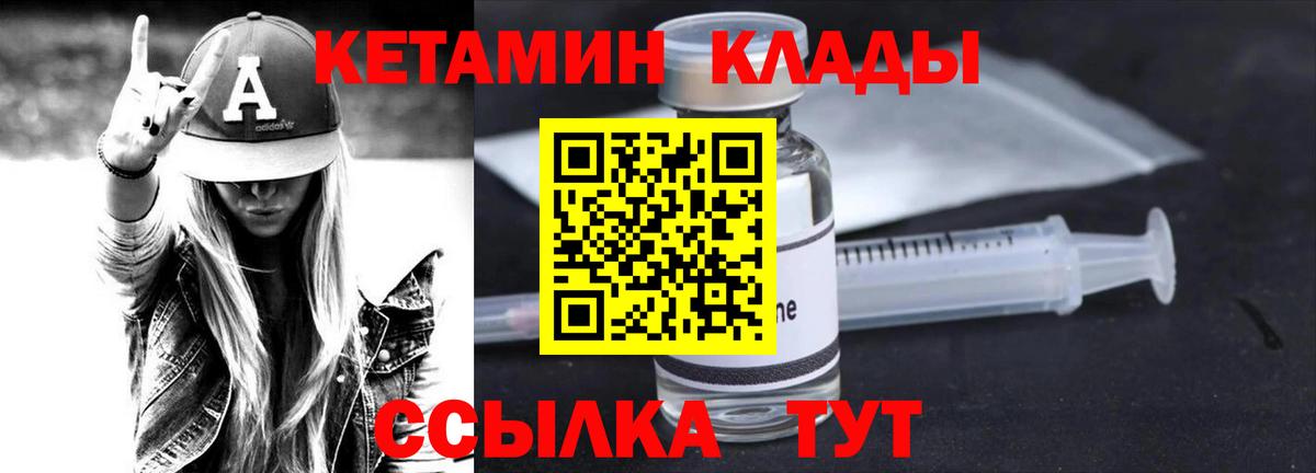 КЕТАМИН ketamine Асино