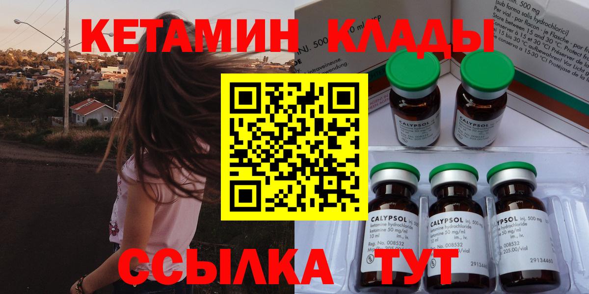 Кетамин ketamine  КЕТАМИН ketamine  Асино  Вход с VPN 