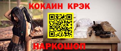 кокаин премиум Когалым