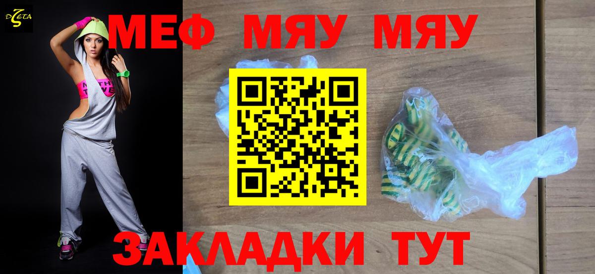 Асино  Меф 4 MMC  Мефедрон  МЯУ-МЯУ  Вход с VPN  МЯУ-МЯУ мука 
