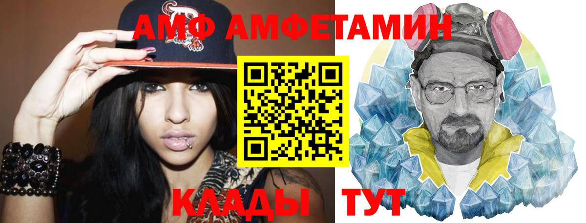 Метамфетамин пудра Асино