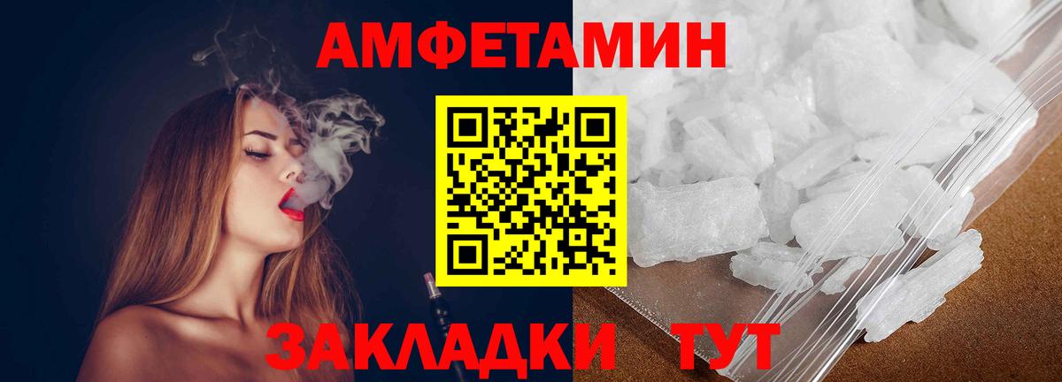 Метамфетамин мет  Вход с VPN  МЕТАМФЕТАМИН  Асино 