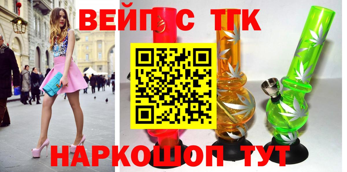 Дистиллят ТГК гашишное масло Асино
