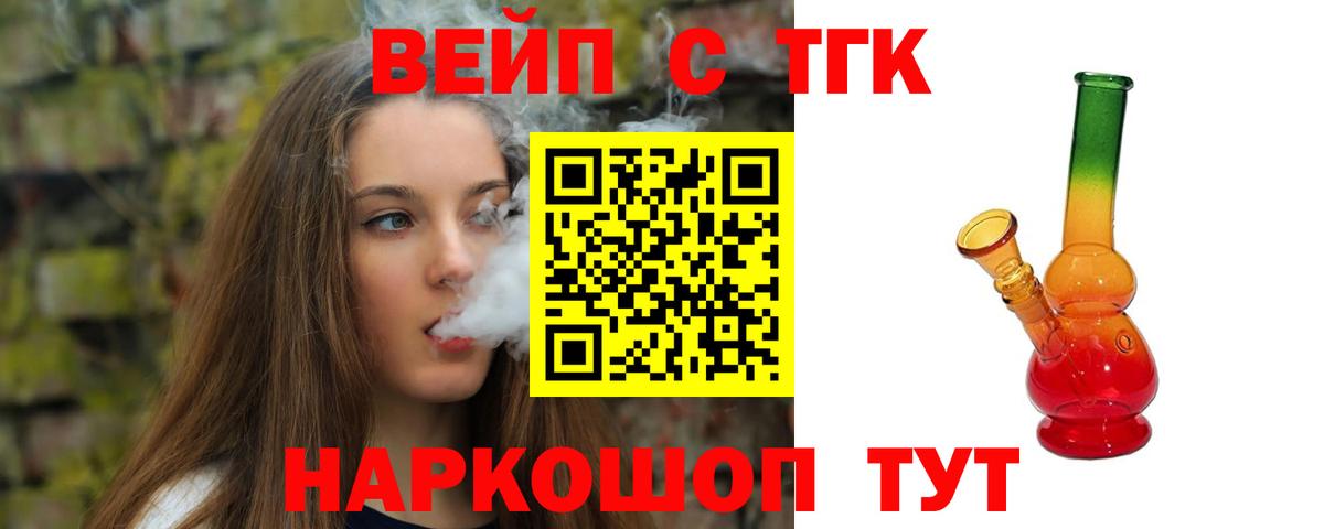 ТГК THC oil  Дистиллят ТГК гашишное масло  Вход с VPN  наркошоп  Асино 